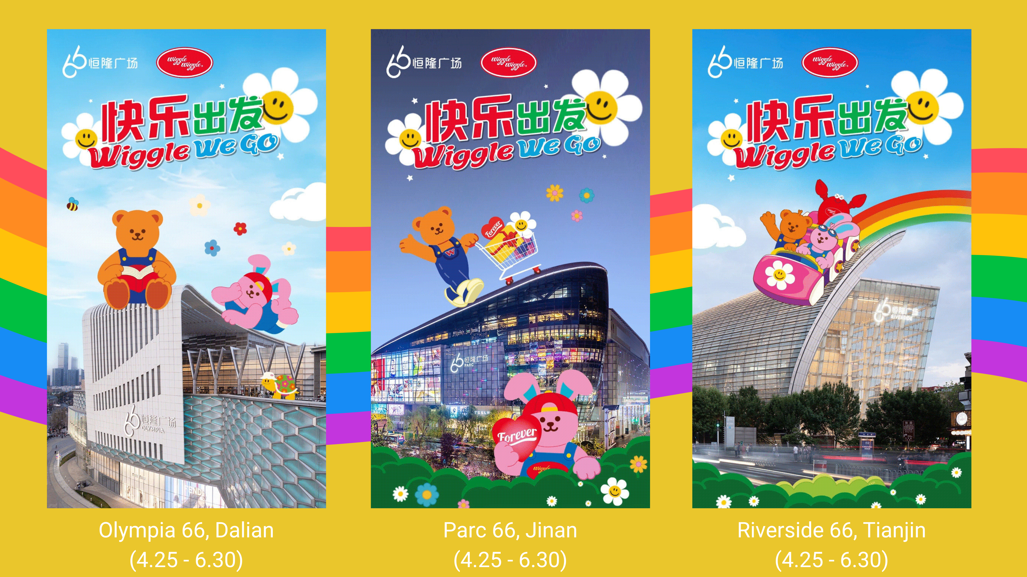 Kicking off at Center 66 in Wuxi, the “Wiggle We Go” themed event will subsequently be showcased at 6 properties