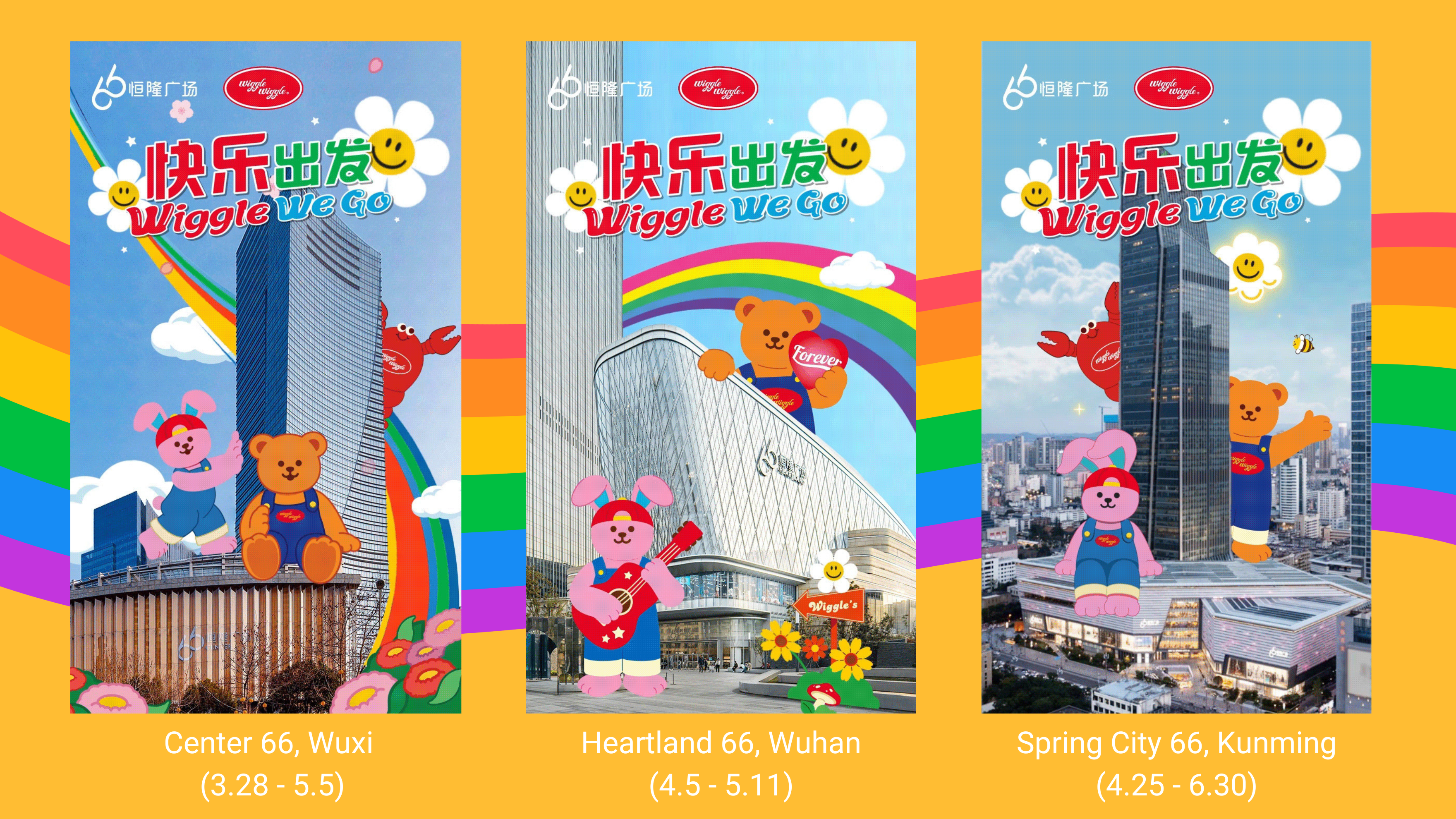Kicking off at Center 66 in Wuxi, the “Wiggle We Go” themed event will subsequently be showcased at 6 properties