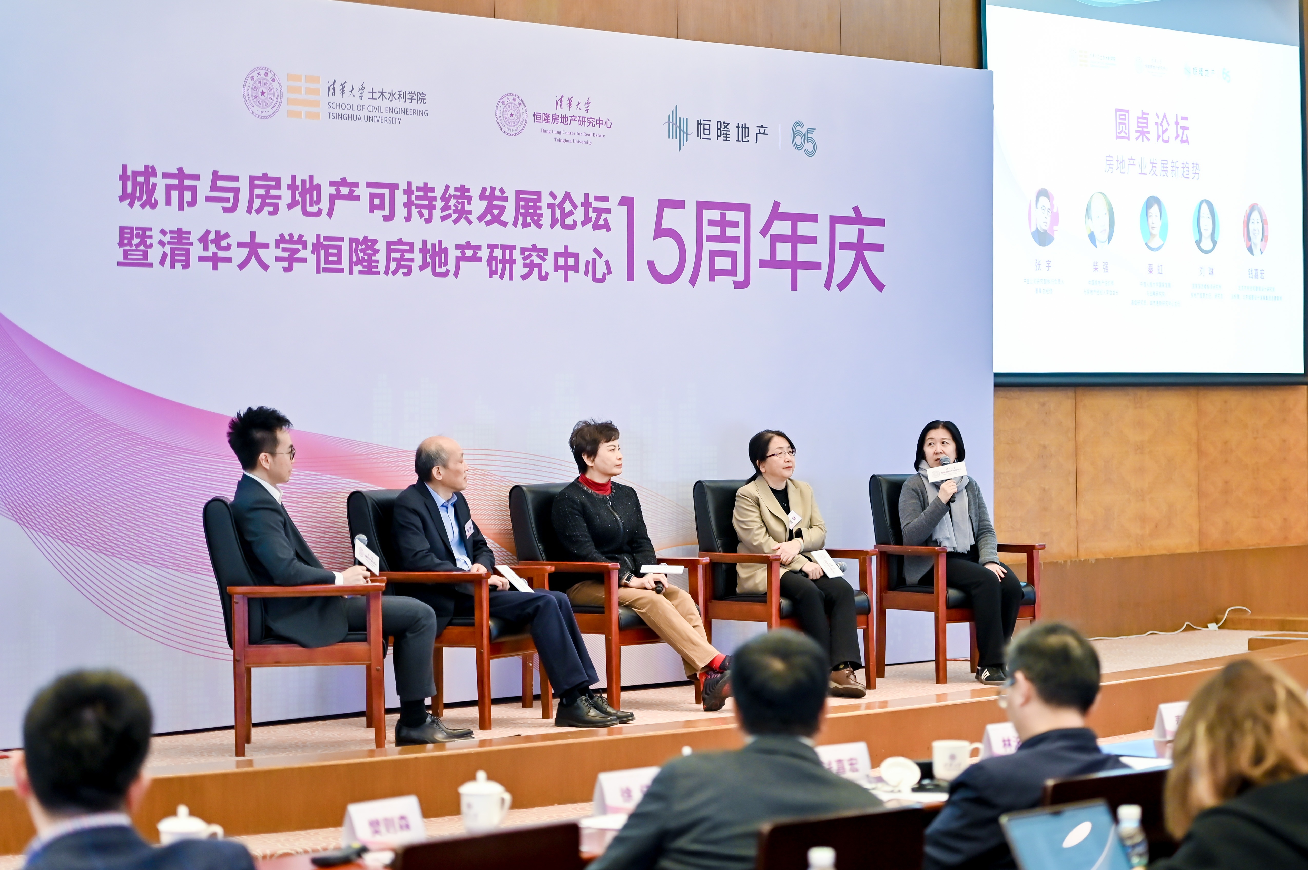 The event featured a distinguished lineup of experts from industry associations, academia, and leading enterprises, who participated in two roundtable discussions — “Emerging Trends in Real Estate Development” and “Carbon Reduction and Green Building Development in Real Estate.” They shared valuable insights and practical experiences, offering new perspectives for the future of the industry