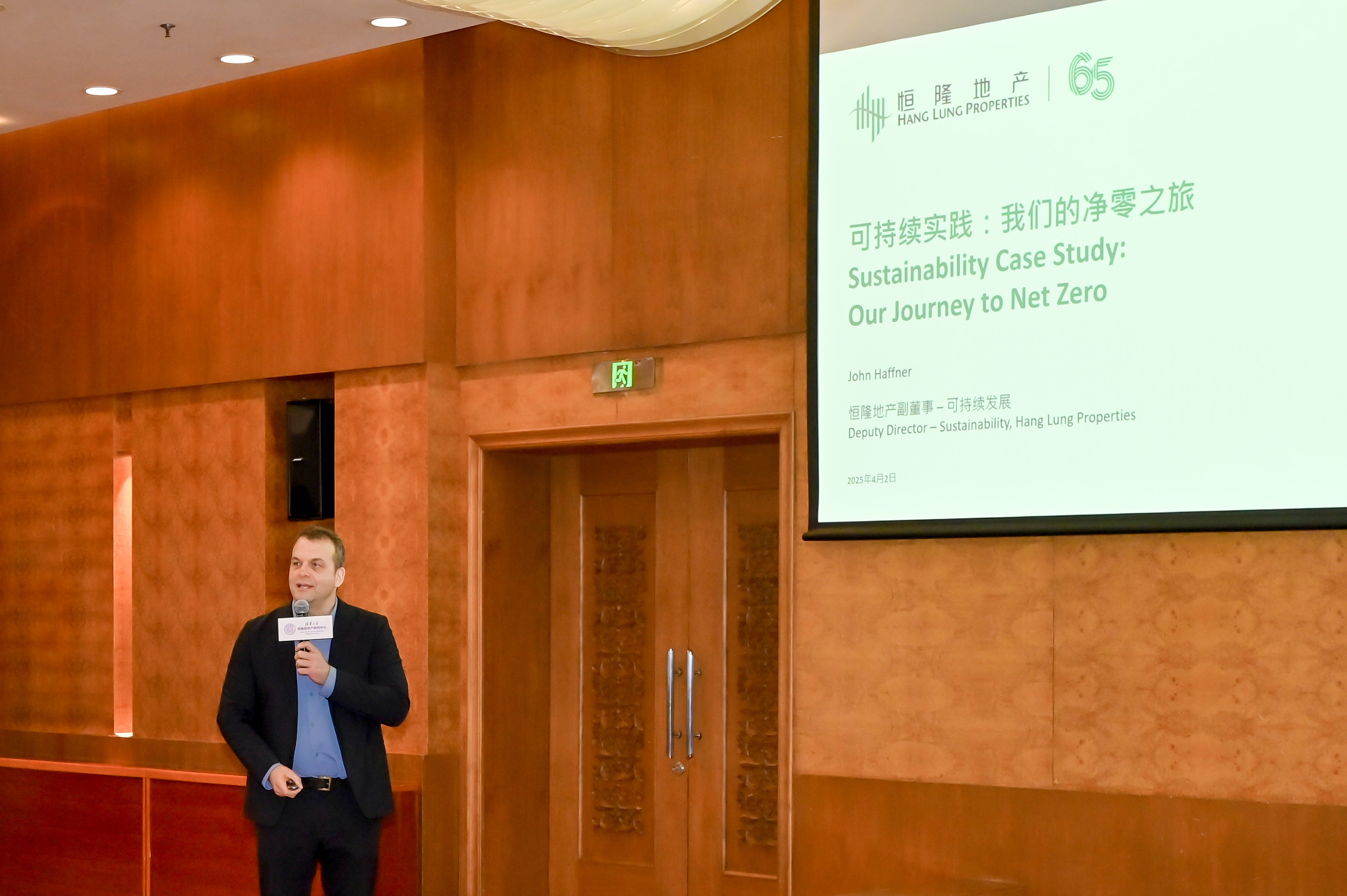 Mr. John Haffner, Deputy Director of Sustainability at Hang Lung Properties, presented Hang Lung’s discussion paper titled “Our Journey to Net Zero: Our Scenarios and Actions to Reduce Greenhouse Gas Emissions to 2050.” He outlined the company’s key actions and strategic planning aimed at achieving net zero carbon emissions by 2050