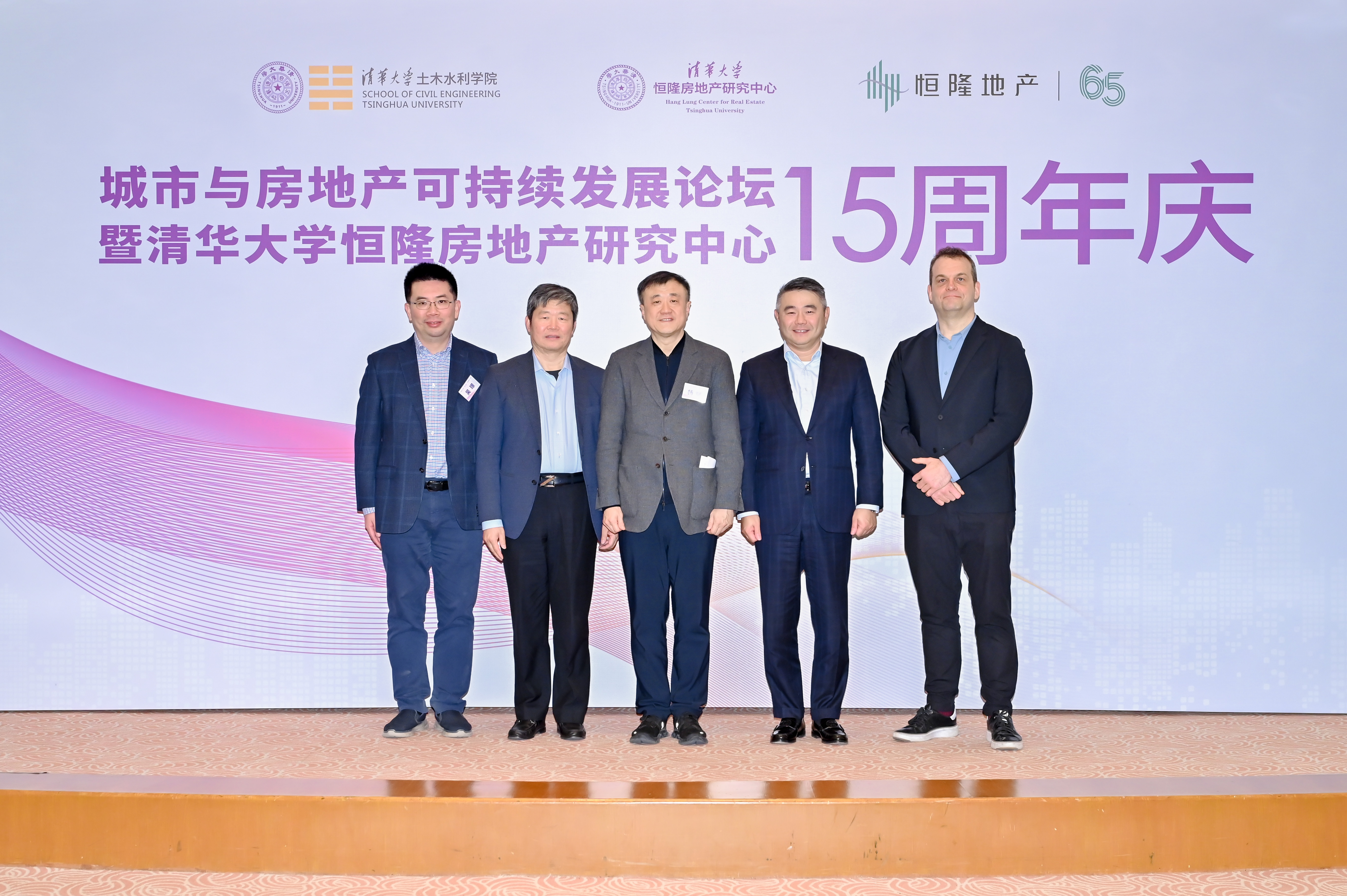 Mr. Weber Lo, Chief Executive Officer of Hang Lung Properties (second from the right), Professor Yang Bin, Deputy Director of the Tsinghua University Council and Executive Committee Director of the Hang Lung Center for Real Estate (middle), Professor Liu Hongyu, Deputy Director of the Management Committee of the Hang Lung Center for Real Estate (second from the left), Professor Wu Jing, Director of the Hang Lung Center for Real Estate (first from the left), and Mr. John Haffner, Deputy Director - Sustainability, Hang Lung Properties (first from the right)