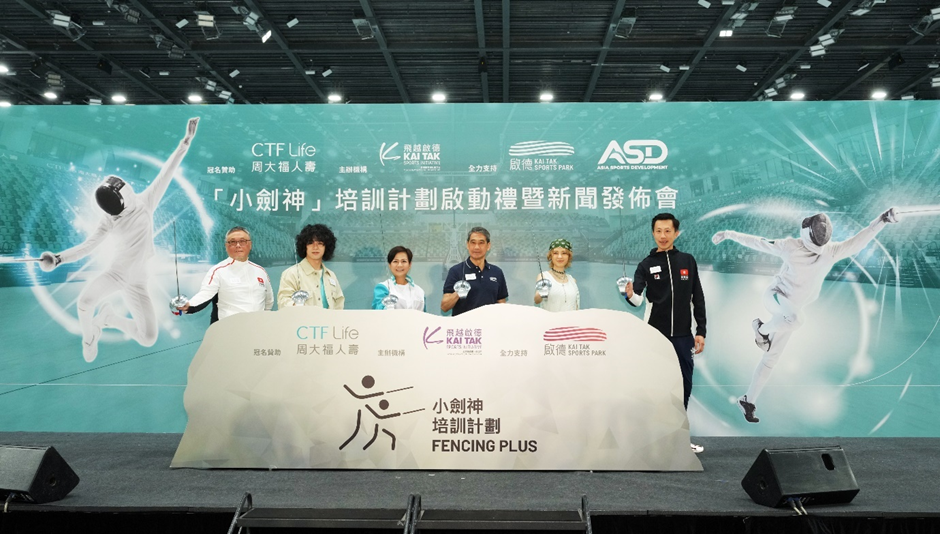 Group photo at the press conference. Joining on stage includes Denise Au-Yeung, Chief Strategy Officer of CTF Life (third from the left); Director (Strategic Planning) of Kai Tak Sports Park (KTSP), King-shing Tang (third from the right); Chairman of the Hong Kong Fencing Association, Wing Sun Yeung (first from the left); Head Coach of the Programme, Antonio Lam (first from the right); Celebrities Panther Chan (second from the right) and Mike Tsang (second from the left).