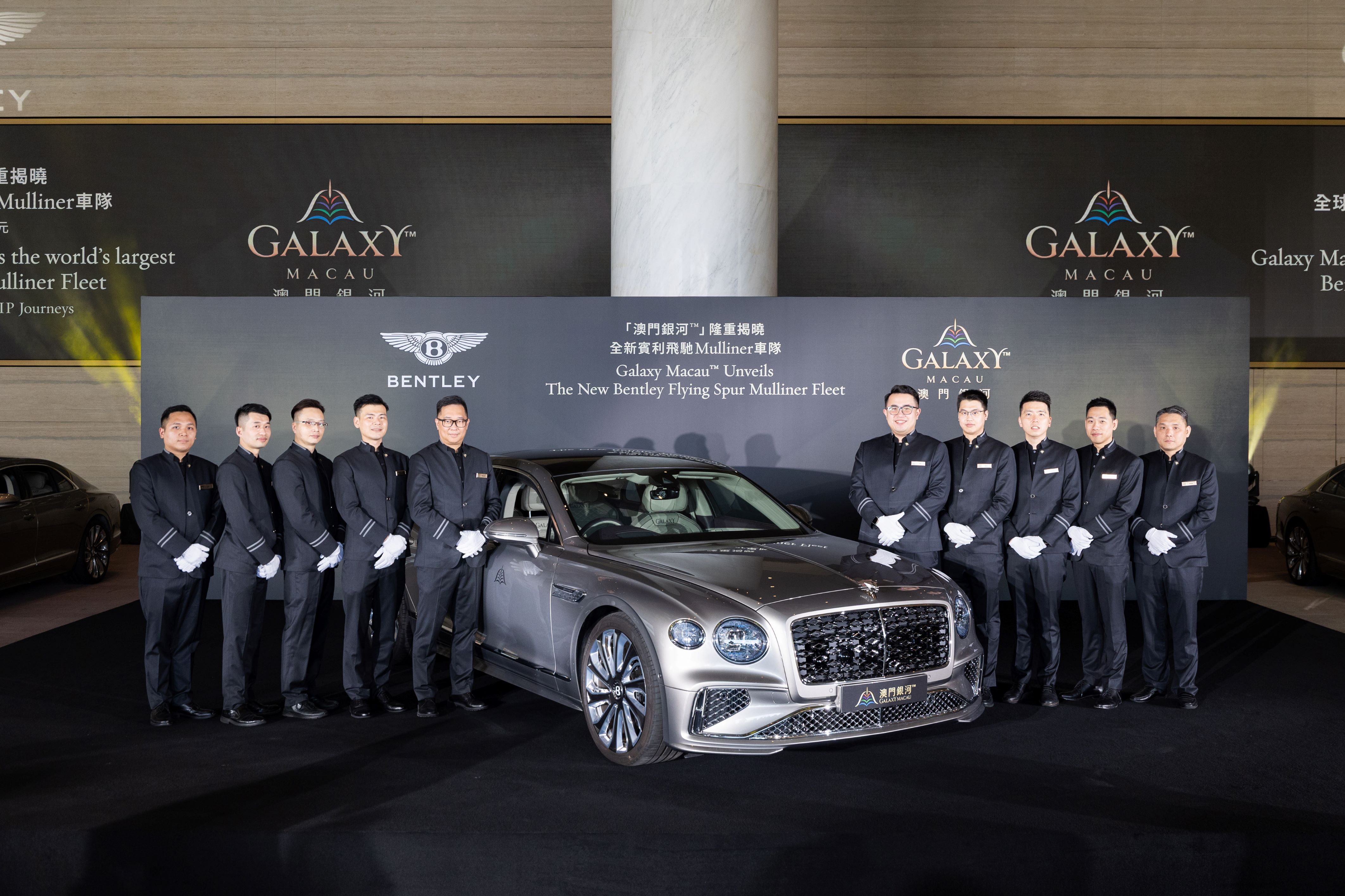 The unveiling of the “Galaxy Collection” exceptional fleet of Bentley Flying Spur Mulliners further reinforces Macau’s unique status as a ‘World Center of Tourism and Leisure’