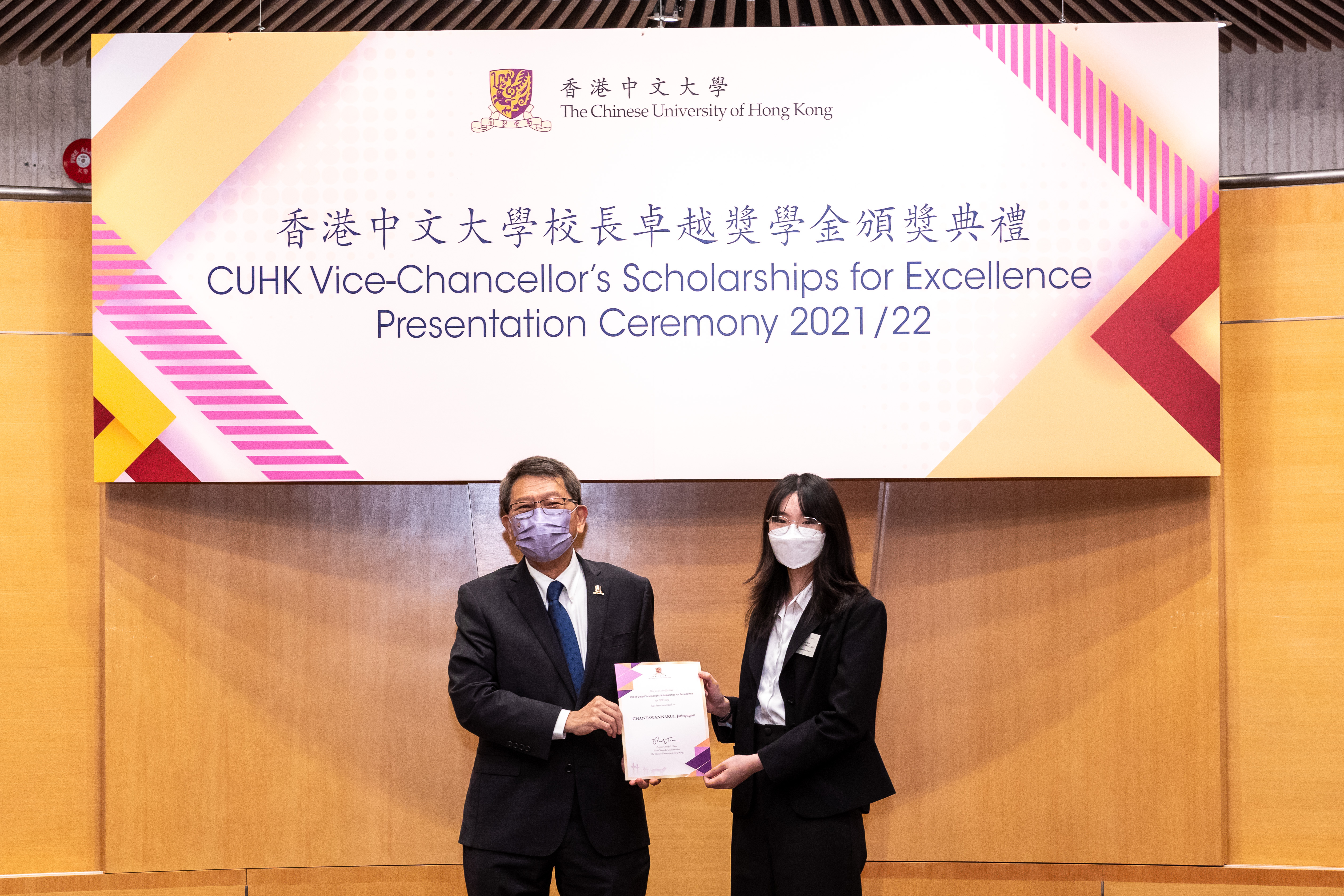CUHK Vice-Chancellor