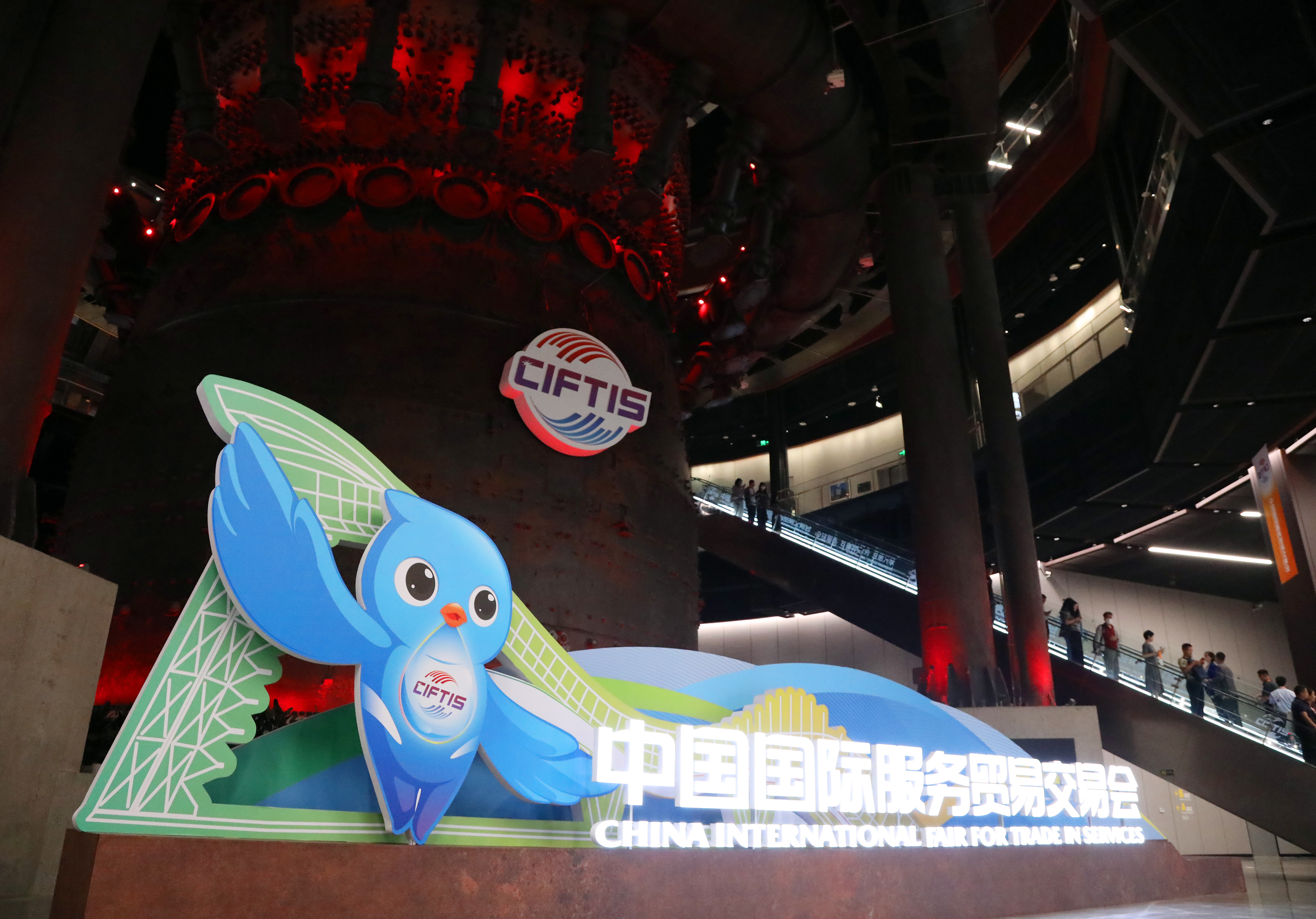 Caption: This photo taken on Sept. 10, 2025 shows the mascot of the 2025 China International Fair for Trade in Services (CIFTIS) in Beijing, capital of China. (Xinhua Hou Jun)