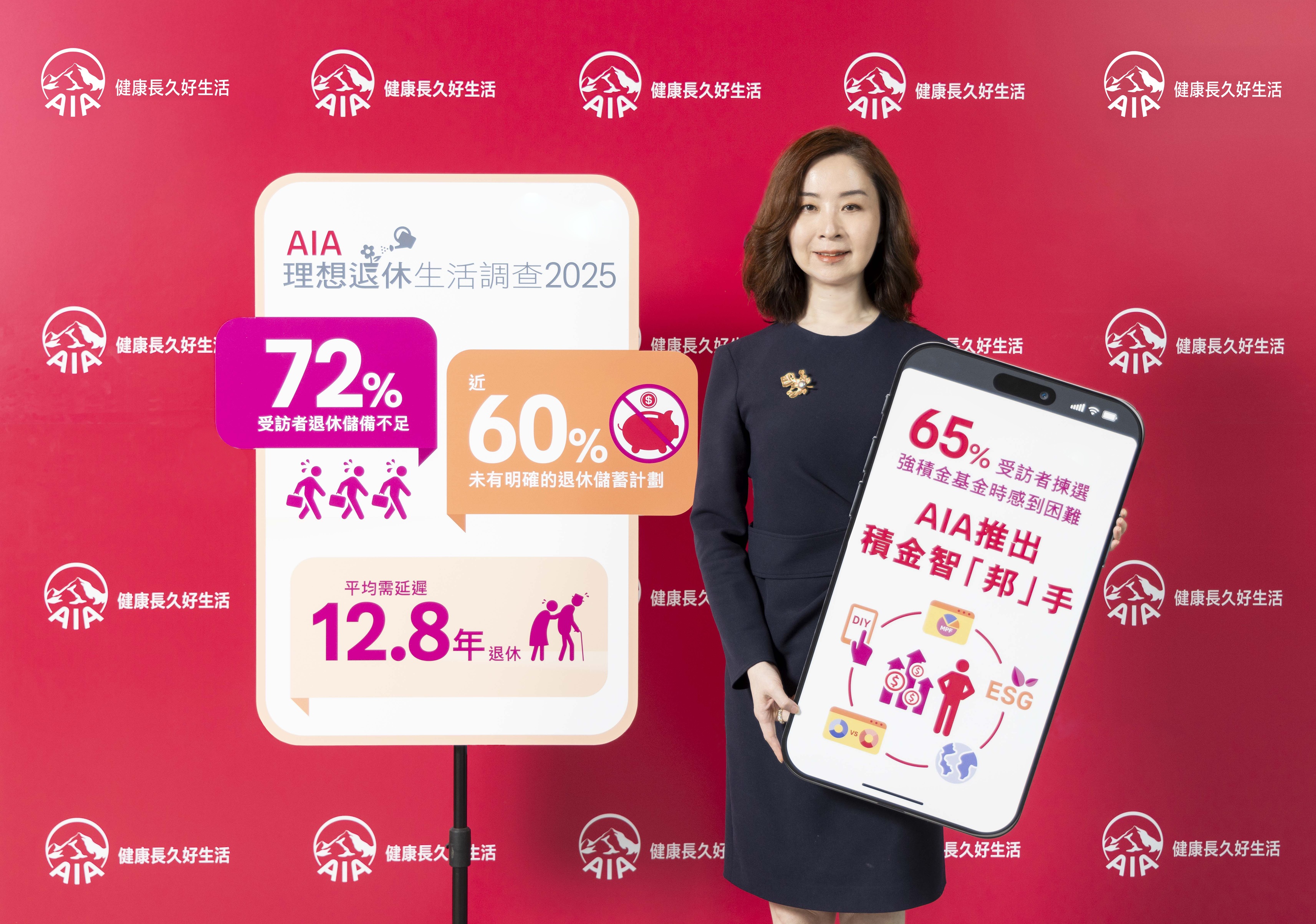 AIA Hong Kong announces the findings of the 16th AIA Desired Retirement Tracker and launches the new MPF Smart Advisor. Pictured: Ms. Amelie Shen, Chief Corporate Solutions Officer of AIA Hong Kong and Macau.
