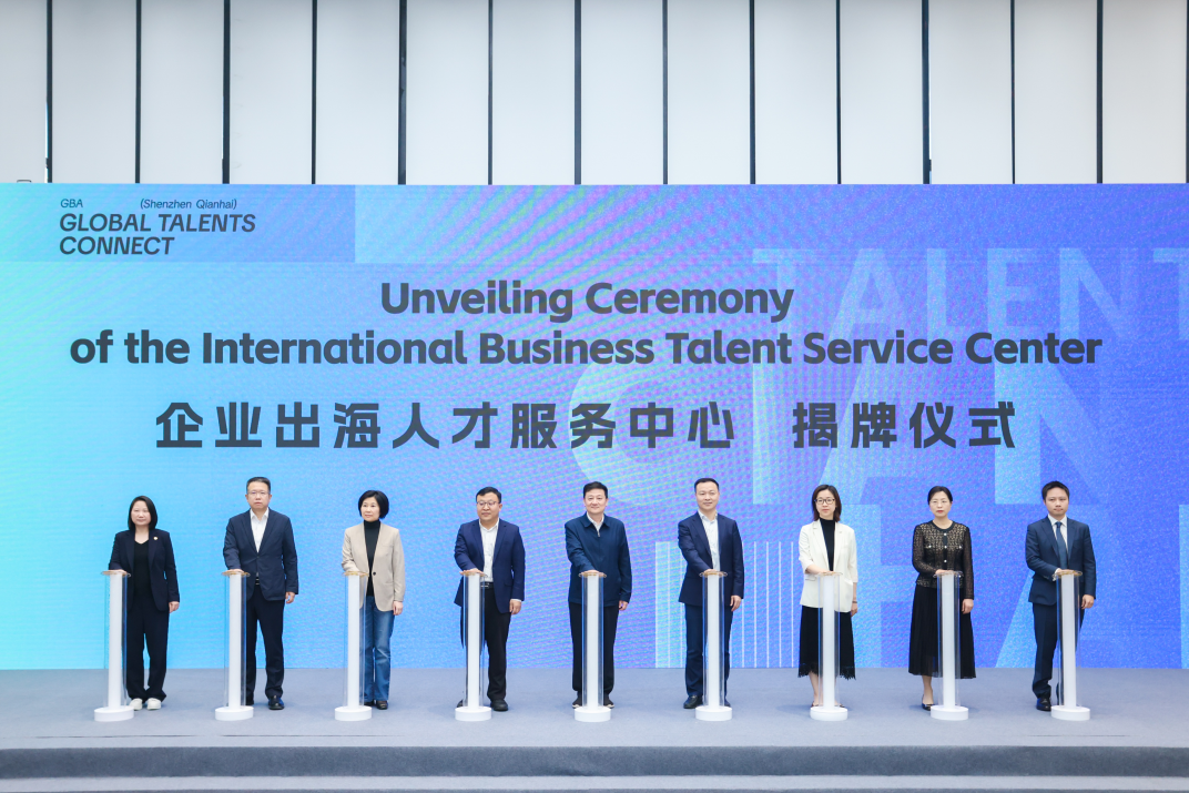 Unveiling Ceremony of the International Business Talent Service center