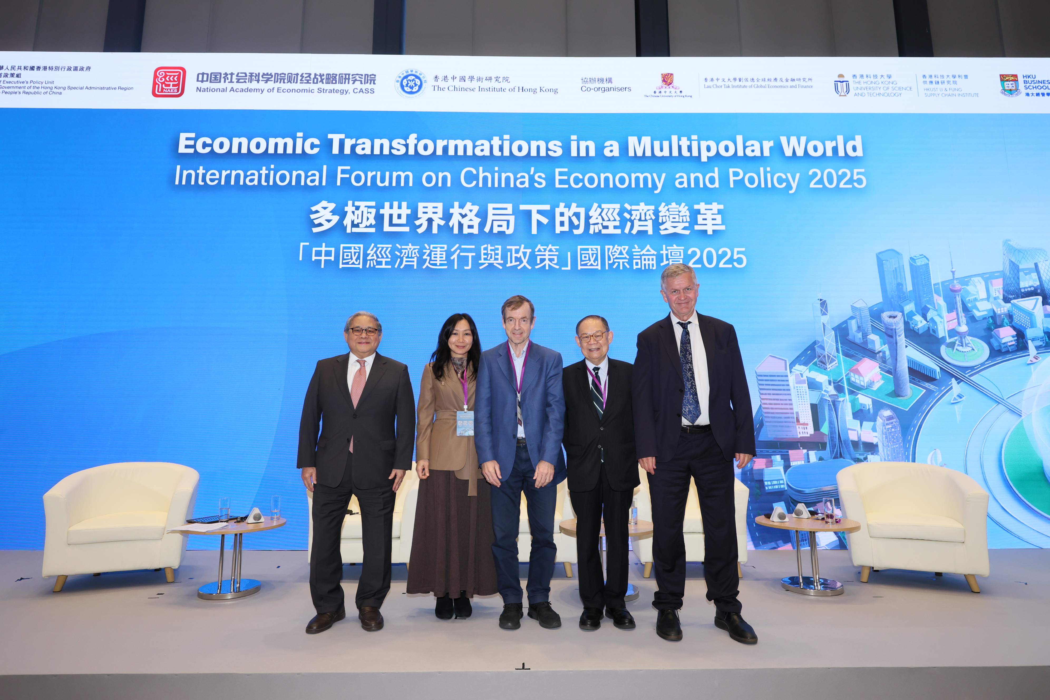 Moderator and speakers of the third panel discussion session of the Forum themed The Integrated Symbiosis of Regional Economies in the World
