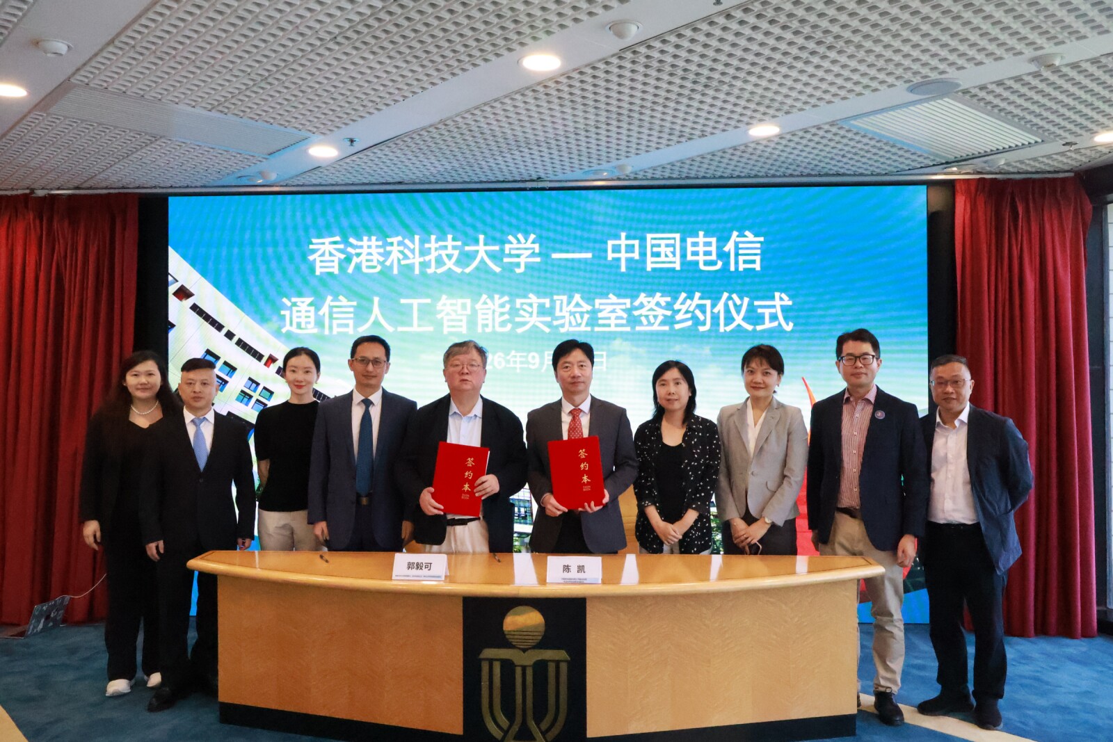 The project teams of China Telecom Global and HKUST